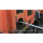 SA级擴頭滾牙式鋼筋續接器製程-得豐預力股份有限公司