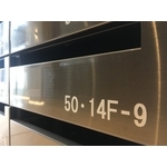鈦金蝕刻信箱-青埔寶徠花園 - 鴻府金屬工業有限公司
