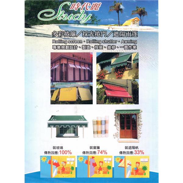 e-東大一工業有限公司