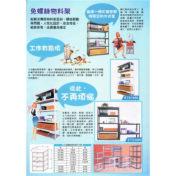 i-東大一工業有限公司