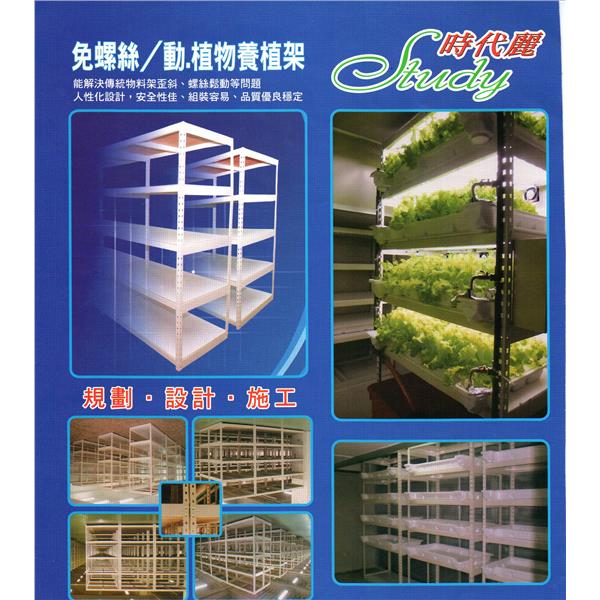 j-東大一工業有限公司