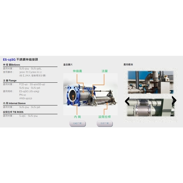 不鏽鋼伸縮接頭-乙萱企業有限公司