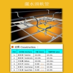 灑水頭軟管-乙萱企業有限公司