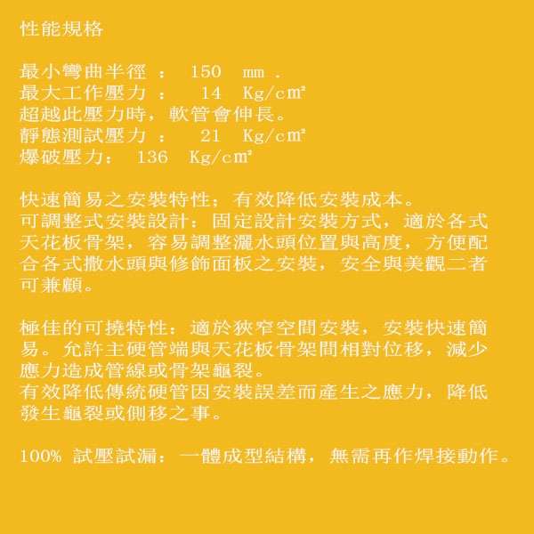 灑水頭軟管-乙萱企業有限公司