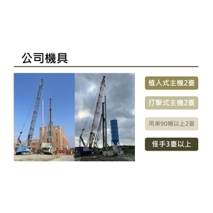 公司服務機具-冠勝企業社