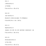 PC 樁基礎工程-冠勝企業社