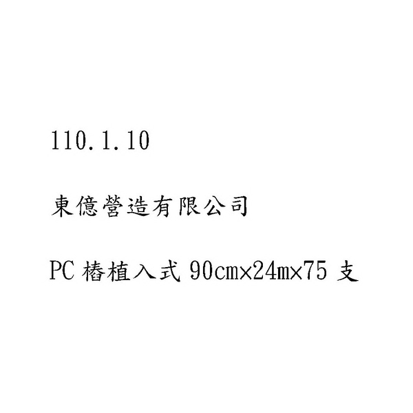 隱固實業有限公司工程實績 隱固實業有限公司工程實績