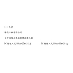 隱固實業有限公司工程實績 - 冠勝企業社