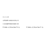 隱固實業有限公司工程實績 - 冠勝企業社