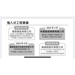植入式PC樁工程實績 - 冠勝企業社