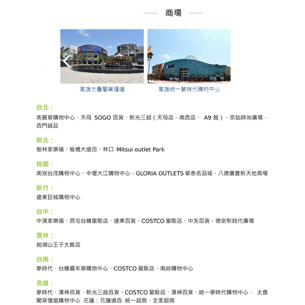 商場 商場