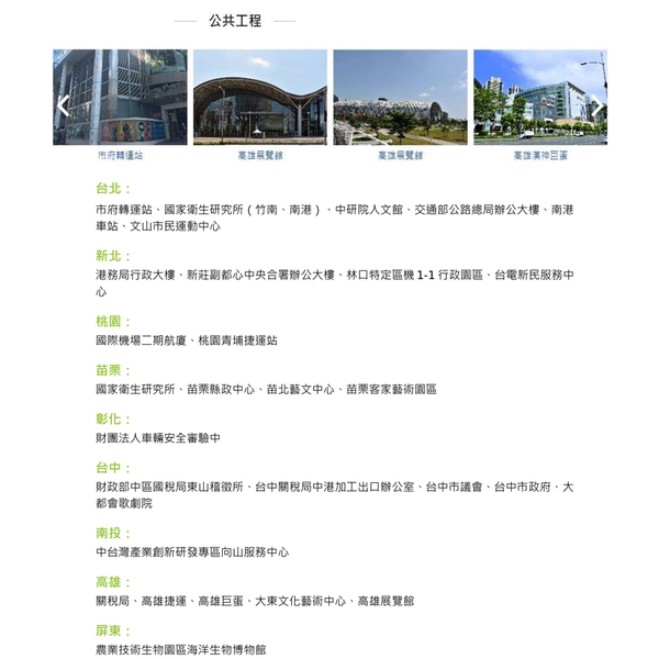 公共工程 公共工程