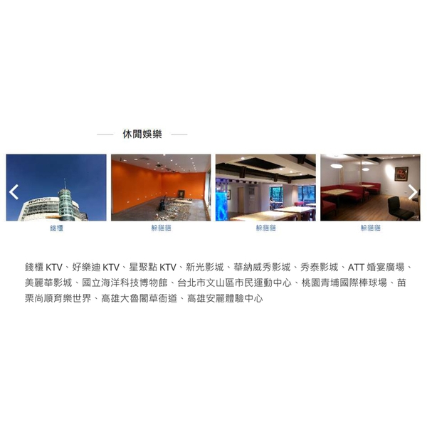 休閒娛樂-環球水泥股份有限公司
