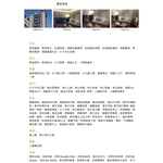 集合住宅 - 環球水泥股份有限公司