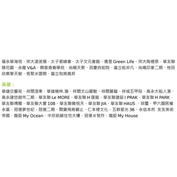集合住宅