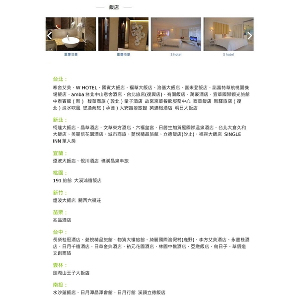 飯店 飯店