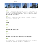 辦公大樓 - 環球水泥股份有限公司