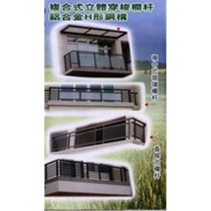 造型欄杆