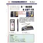 飛德無線觸控開關-佑源有限公司