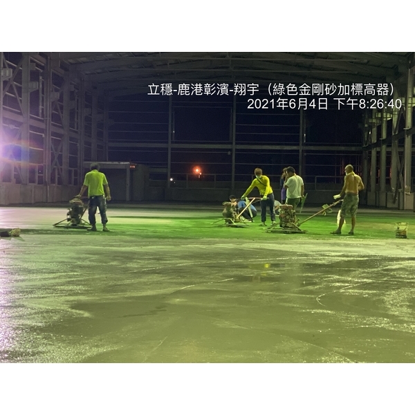 金鋼砂地坪-建信工程行