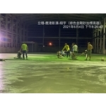 金鋼砂地坪