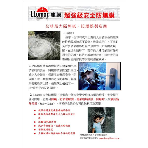 防爆膜dm