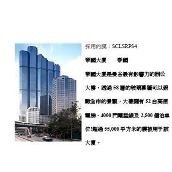 泰國帝國大樓-安能有限公司