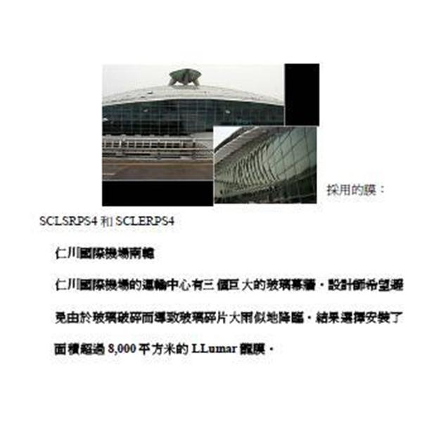 韓國仁川機場-安能有限公司