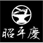 昭平慶鐵件製作有限公司,陽台護欄陽台欄杆,安全護欄,陽台,金屬護欄