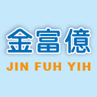 金富億企業有限公司,塑鋼門南亞塑鋼門,南亞塑鋼門窗,不銹鋼門,塑鋼窗