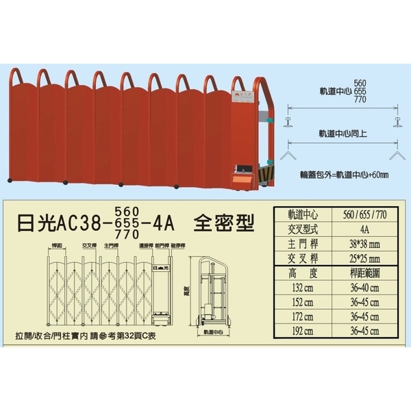 電動伸縮大門-日光牌-金山機械股份有限公司