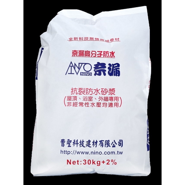 奈漏高分子抗裂防水砂漿(30kg)
