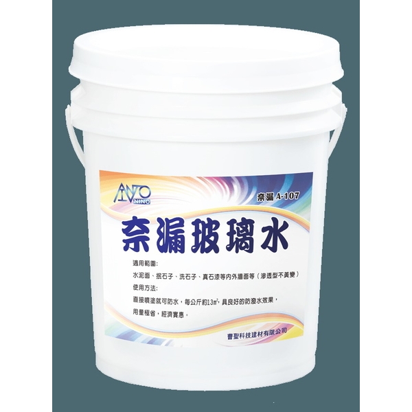 奈漏玻璃水A-107