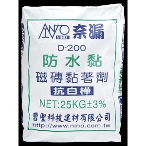 奈漏D-200防水黏磁磚黏著劑-曹聖科技建材有限公司