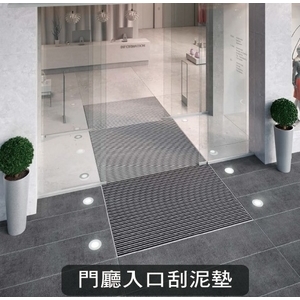 門廳入口刮泥墊-陽榮自動化設備有限公司