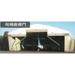 飛機場棚門-陽榮自動化設備有限公司