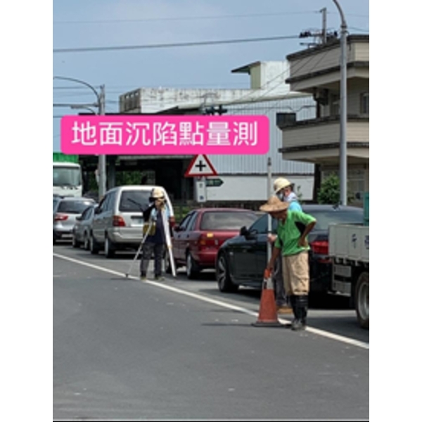 地面沉陷點量測-基讚工程有限公司