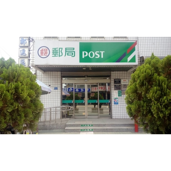 中華郵政-利偉有限公司