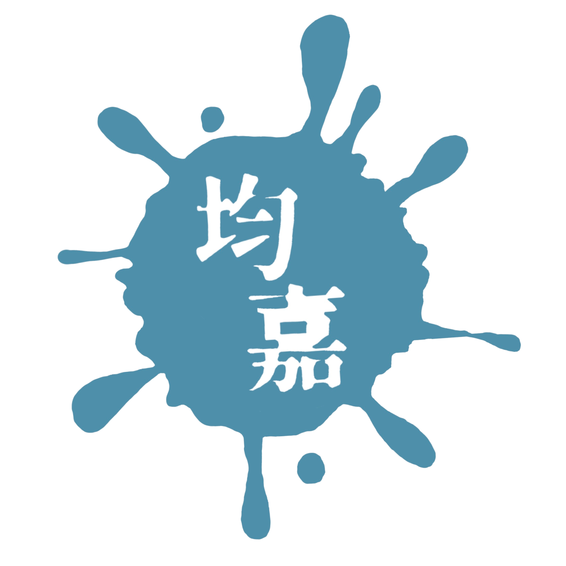 均嘉工程有限公司