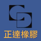 正達橡膠有限公司,橡膠製品混凝土製品,橡膠地板,壓克力製品,橡膠地磚