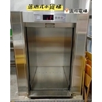 落地式小貨梯+桌上型小菜梯 - 竤瑞機電工程有限公司