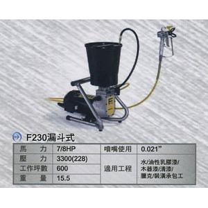 隔膜式噴塗機-F230漏斗式