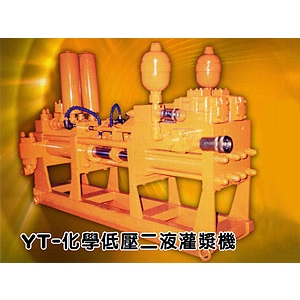 YT-化學低壓二液灌漿機-宇陽機械企業社