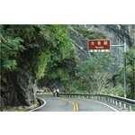 中橫公路沿線