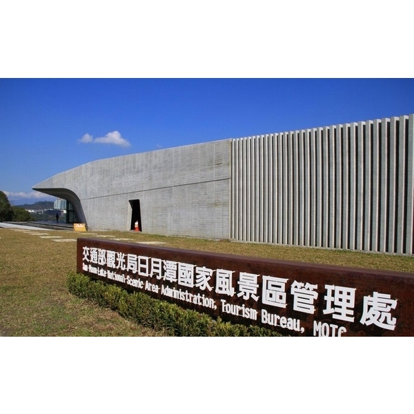 日月潭國家風景區-中北塗料企業股份有限公司