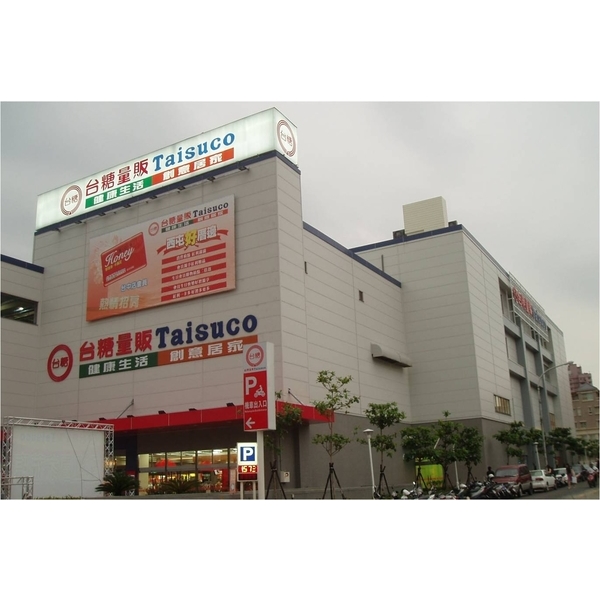 台中台糖量販店-中北塗料企業股份有限公司