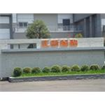 (清水混凝土系統工法)麗明營造-斗六正新輪胎