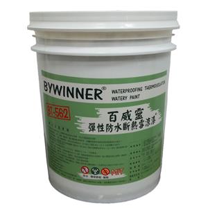 BT-562 彈性防水斷熱塗料-百威靈有限公司