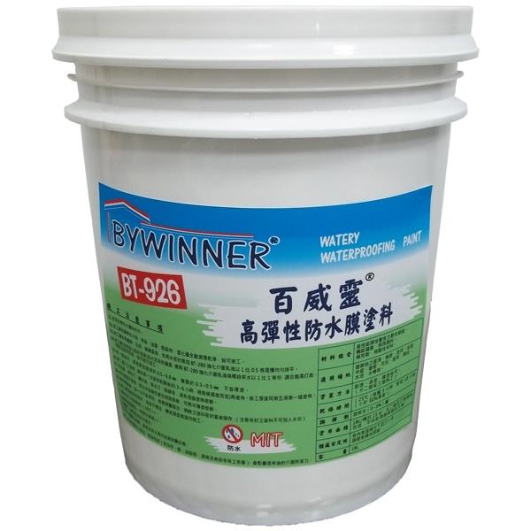 BT-926 高彈性防水膜塗料