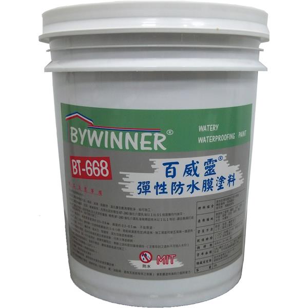 BT-668 彈性防水膜塗料